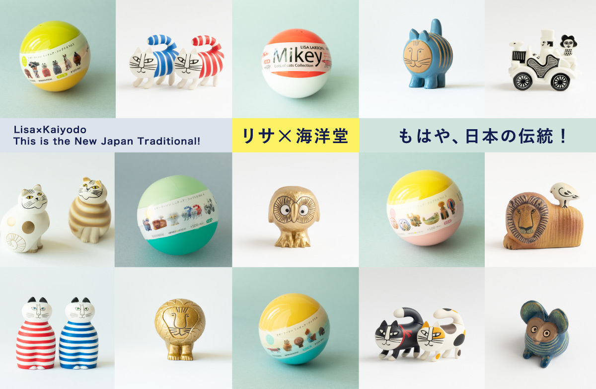 リサ×海洋堂 – もはや、日本の伝統！ – Tonkachi スペシャルサイト