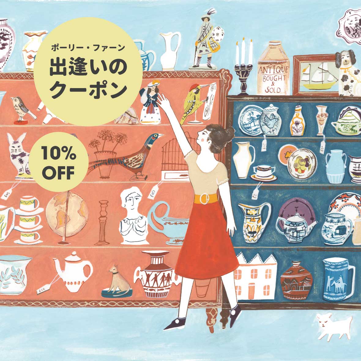 ポーリー・ファーンのノスタルジックワールド – Tonkachi ポーリー・ファーンのノスタルジックワールド – Tonkachi