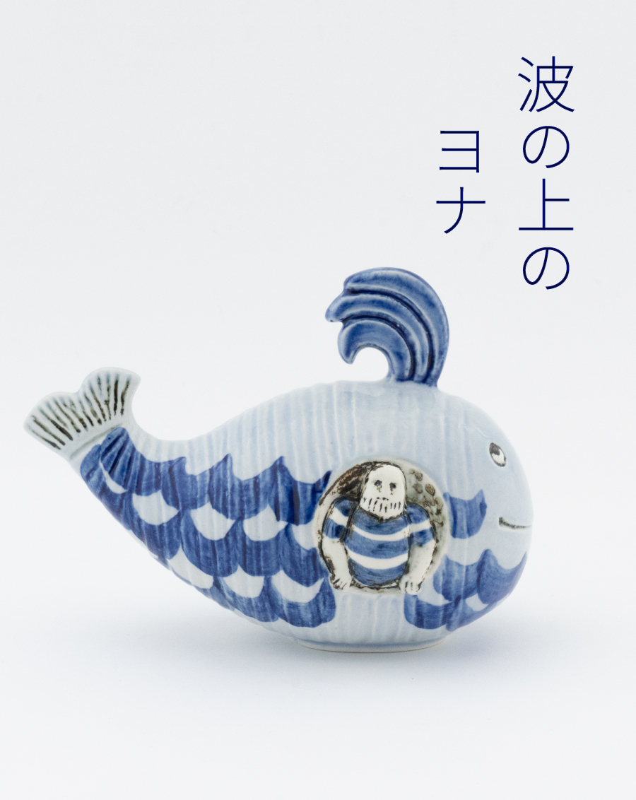 Blue and Waves 青い海のヨナ、波の上のヨナ。 - TONKACHI,LTD.／株式  