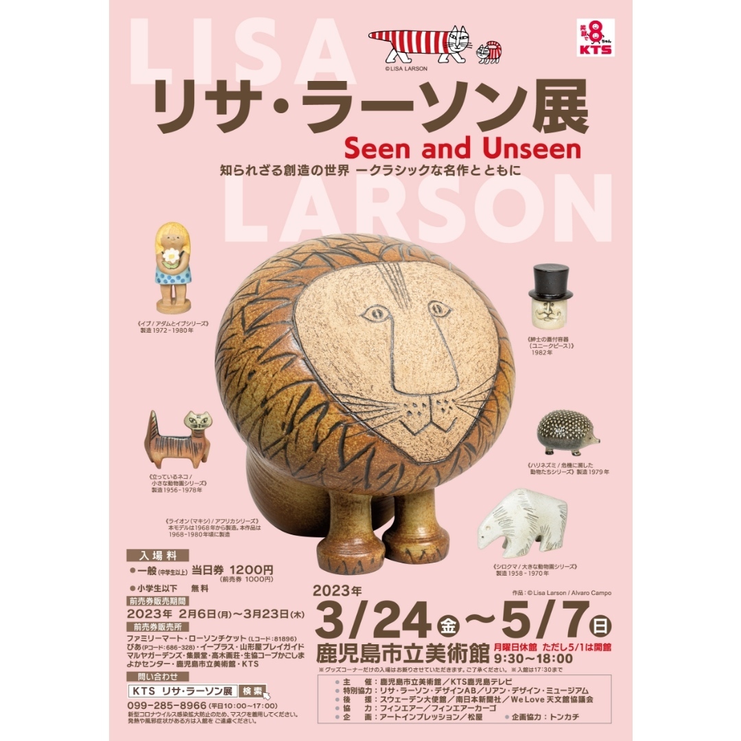 リサラーソン ライオン マキシ【一点物】