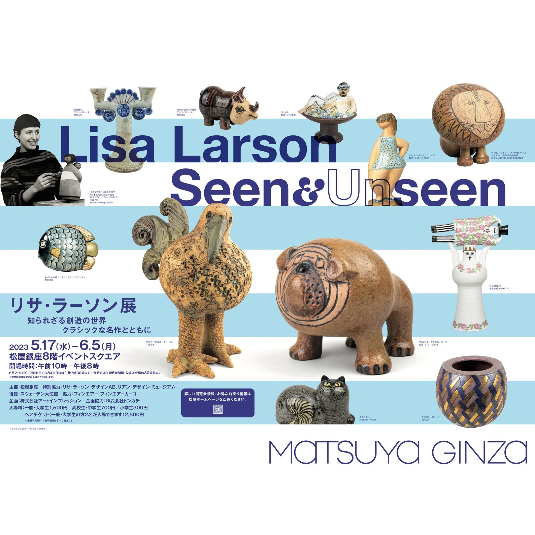 リサ・ラーソン展」松屋銀座にて開催！ - TONKACHI,LTD.／株式会社トンカチ