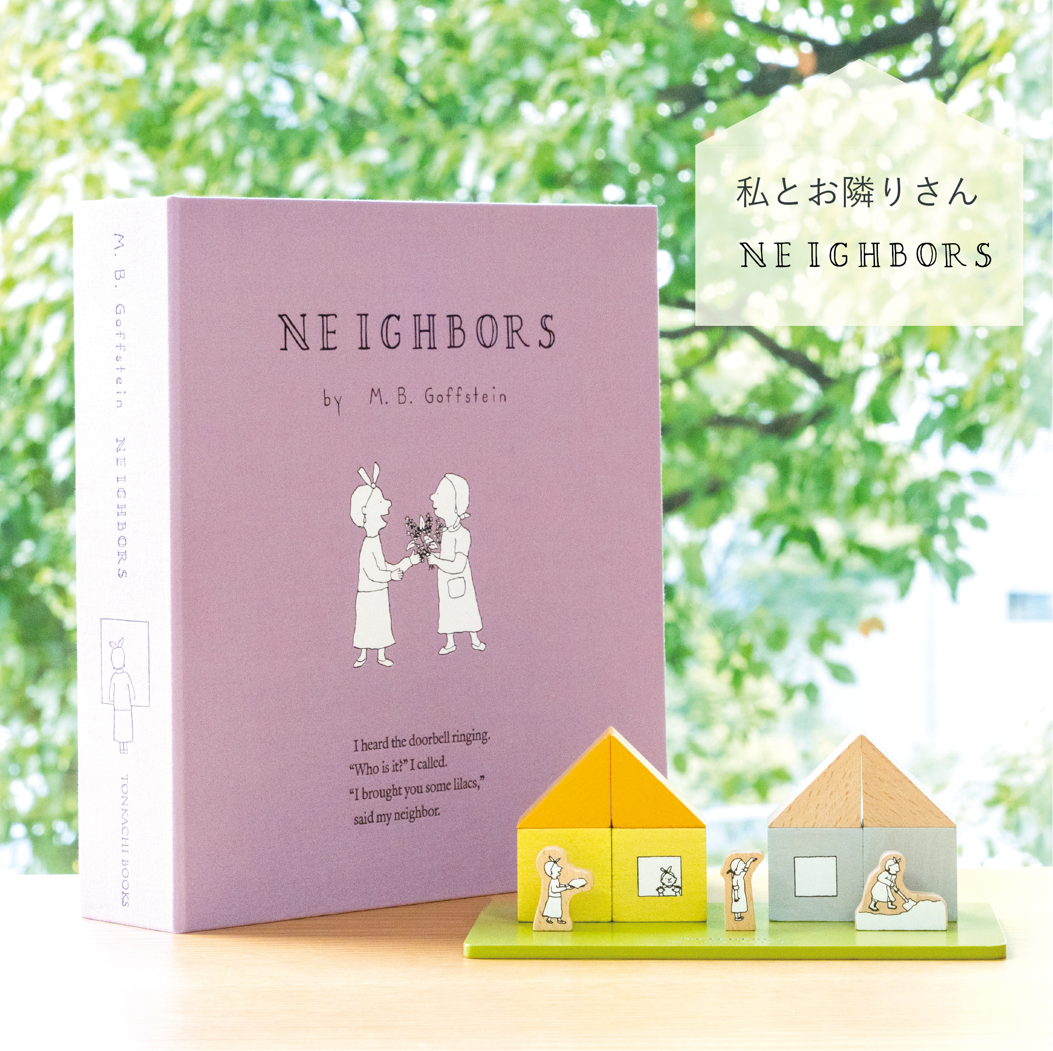 ▶ぽんた「プロフ☆読んで下さい」さま専用◀ ゴフスタイン BOX＆カレンダー 新製品】人気絵本作家・M.B.ゴフスタインの、シンプルでかわいい