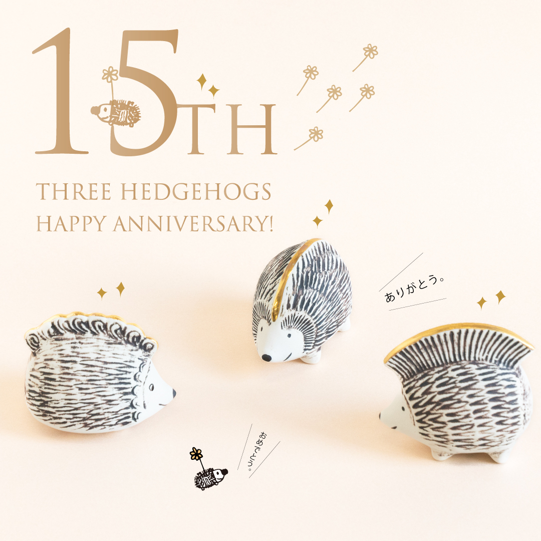 全世界限定】金のはりねずみ3兄弟 - TONKACHI,LTD.／株式会社トンカチ