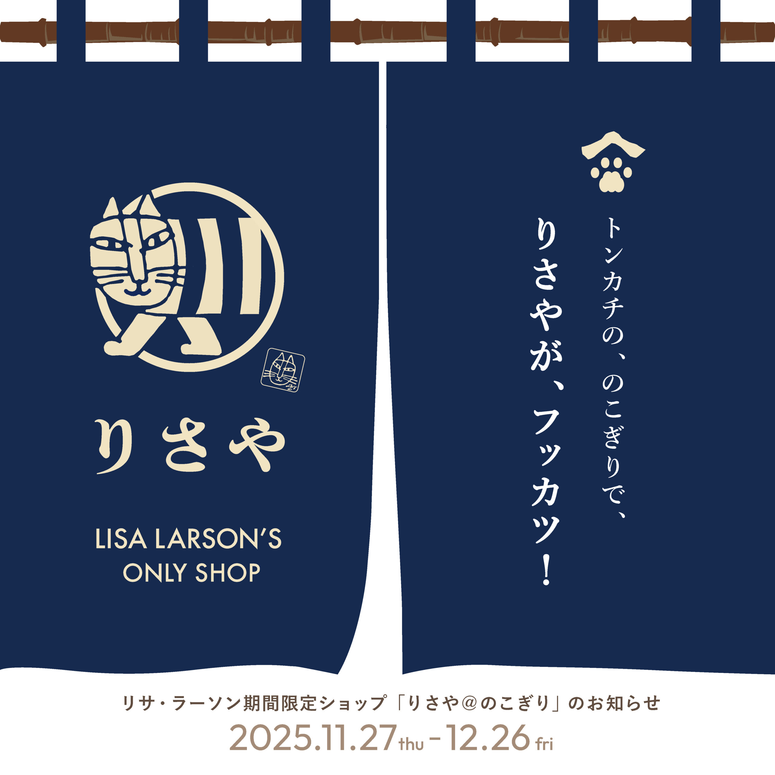 トンカチの、のこぎりで、りさやが、フッカツ！ - TONKACHI,LTD.／株式