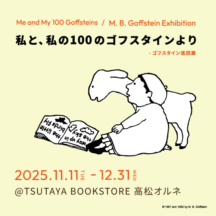 高松オルネ_アートボード 1 のコピー